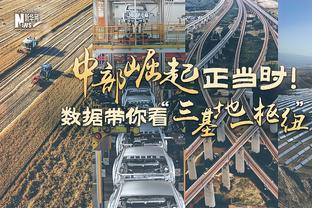 绿军赛季开局主场17胜0负过去20年来第4好 15-16马刺&勇士前2